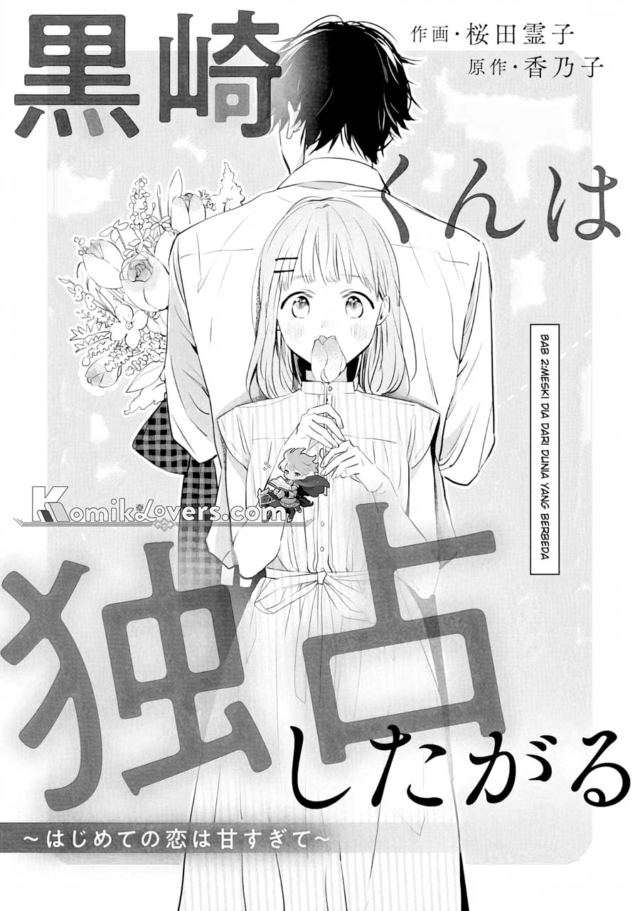 Kurosaki-kun wa Dokusen Shitagaru – Hajimete no Koi wa Ama sugite Chapter  02 – KomikLovers